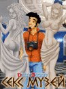 free game image for Dirty Jack: Sех Museum game pic for Dirty Jack: Sех Museum